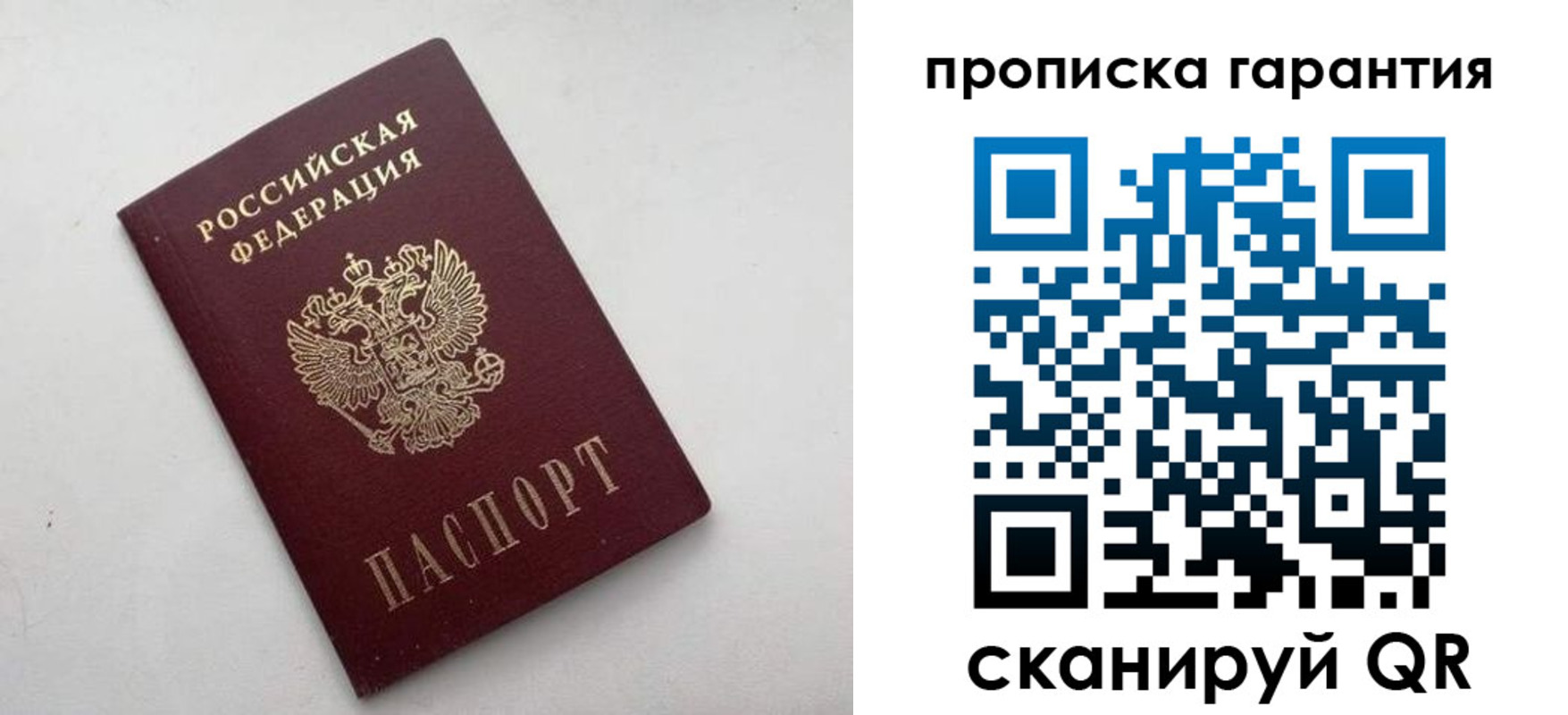 прописка поиск в Конаково