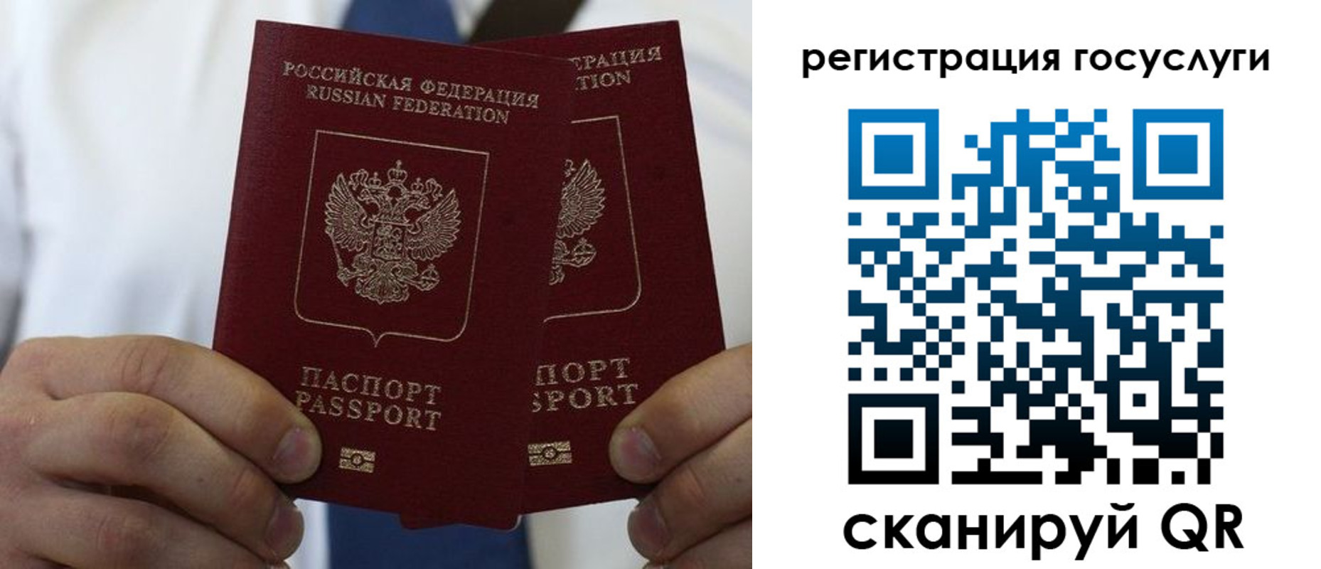 регистрация для дет. сада в Конаково