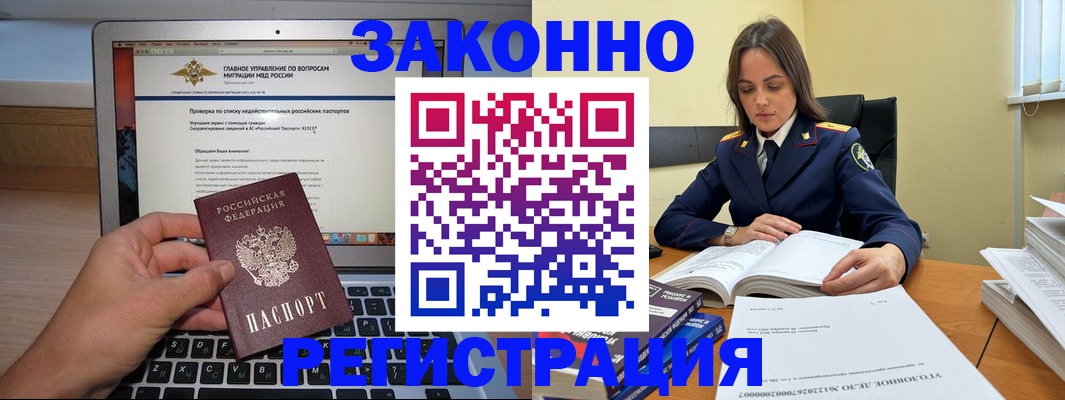 прописка гарантия в Конаково