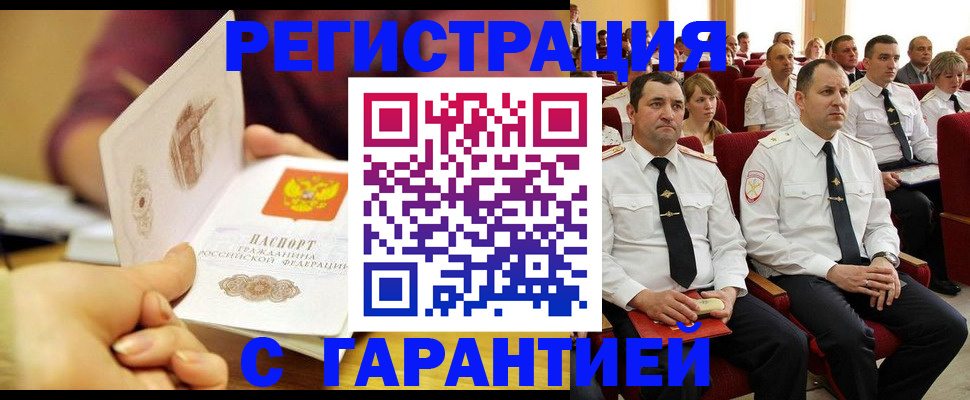 временная регистрация адрес в Конаково