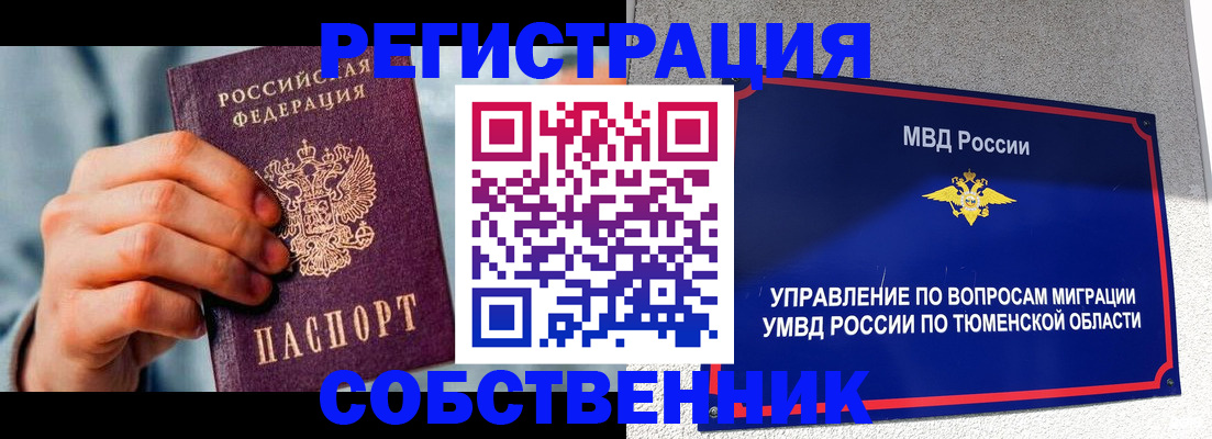 временная регистрация купить в Конаково